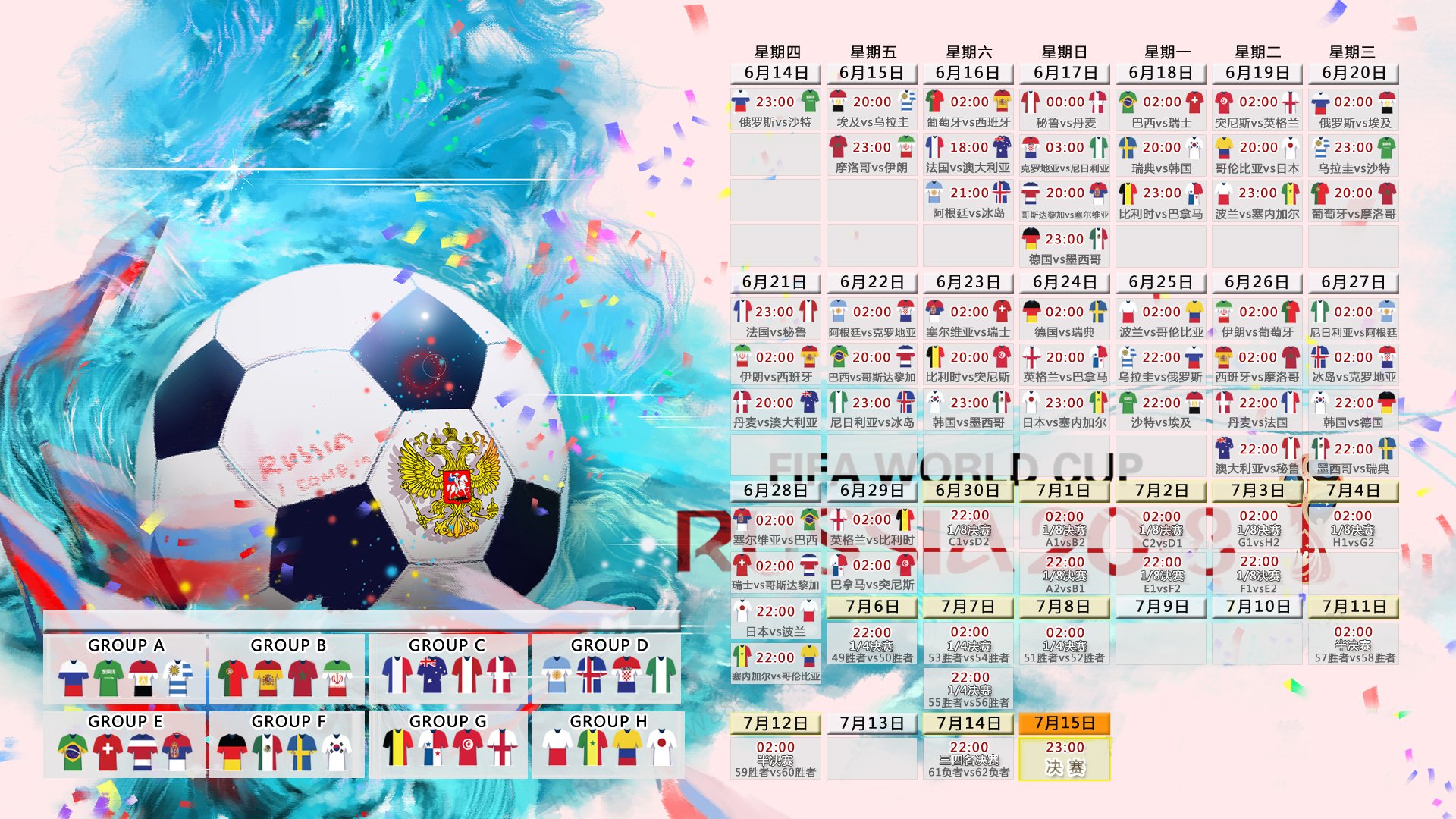 贝林厄姆导演逆转奇迹，波兰战平日本引爆2026世界杯B组悬念